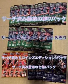 2026年最新】サーチ済みパックワンピースの人気アイテム - メルカリ