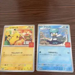 2026年最新】マクドナルド クワッスの人気アイテム - メルカリ