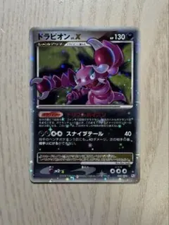 2026年最新】ドラピオンxの人気アイテム - メルカリ