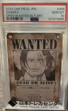 2026年最新】シャンクス 新たなる皇帝 psa10の人気アイテム - メルカリ