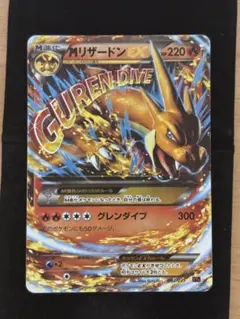 2026年最新】リザードンex cp6の人気アイテム - メルカリ