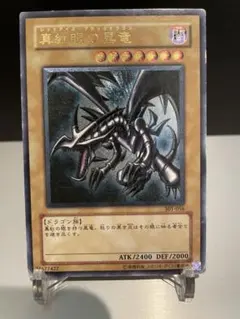 2026年最新】5つ目 真紅眼の黒竜の人気アイテム - メルカリ