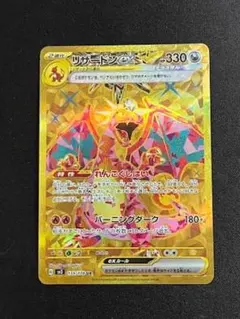2026年最新】ポケモンカード リザードン ex urの人気アイテム - メルカリ