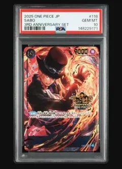 2026年最新】サボ psa10の人気アイテム - メルカリ