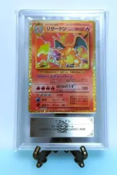 2026年最新】ars鑑定 リザードンの人気アイテム - メルカリ