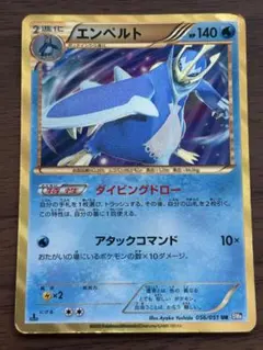 2026年最新】エンペルト urの人気アイテム - メルカリ