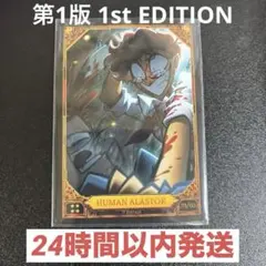 2026年最新】ハズビンホテル トレカ アラスターの人気アイテム - メルカリ