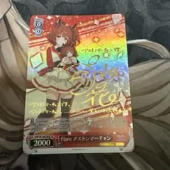 2026年最新】アストンマーチャン サインの人気アイテム - メルカリ