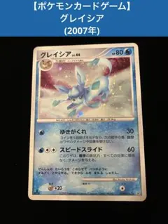 2026年最新】069/SV-P グレイシアの人気アイテム - メルカリ