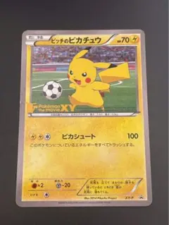 2026年最新】ピッチのピカチュウの人気アイテム - メルカリ