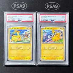 2026年最新】げきとうスパーク psa10の人気アイテム - メルカリ