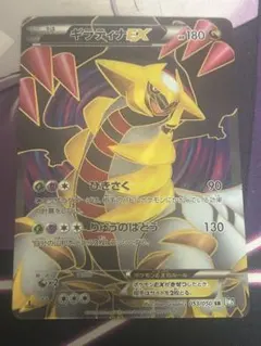 2026年最新】ギラティナex 053/050の人気アイテム - メルカリ