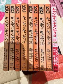 2026年最新】キャンディキャンディ 9巻の人気アイテム - メルカリ