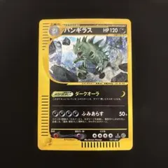 バンギラス ☆ 第1弾基本拡張パック 127/128 - メルカリ