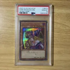 2026年最新】ブラックマジシャン 初期 psa10の人気アイテム - メルカリ