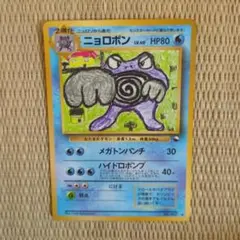 特価】旧裏 ニョロボン ◇ 拡張シート第1弾(青版) - メルカリ