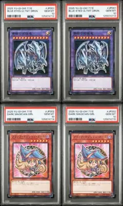 PSA10】 青眼の究極竜 ブラック・マジシャン・ガール ハイチュウ 4連番
