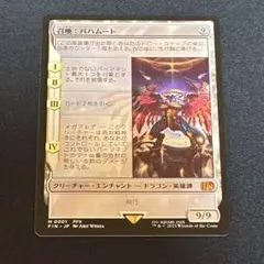 2026年最新】mtg foil 召喚：バハムートの人気アイテム - メルカリ