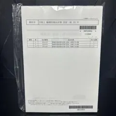 2026年最新】lec 職種 公務員の人気アイテム - メルカリ