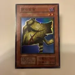 2026年最新】遊戯王 闇の仮面の人気アイテム - メルカリ