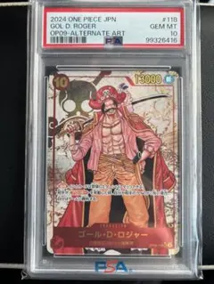 2026年最新】ゴール・d・ロジャー psa10の人気アイテム - メルカリ