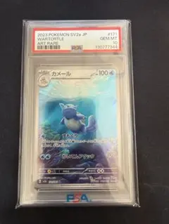 2026年最新】カメール psa10の人気アイテム - メルカリ