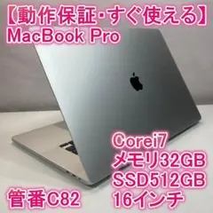 2026年最新】macbook pro 2020 i7 32の人気アイテム - メルカリ