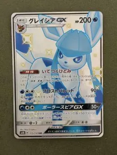 2026年最新】グレイシアgx ssrの人気アイテム - メルカリ