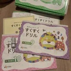 2026年最新】すくすくドリル ライオンの人気アイテム - メルカリ