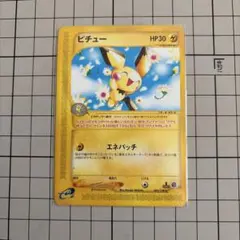 ピチュー ☆ 第1弾基本拡張パック 114/128 - メルカリ