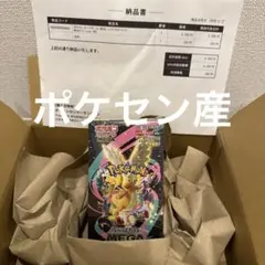 MEGAドリームEX ボックスポケセンオンライン当選品(シュリンク付き