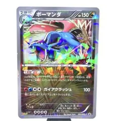 2026年最新】ボーマンダ vジャンプの人気アイテム - メルカリ