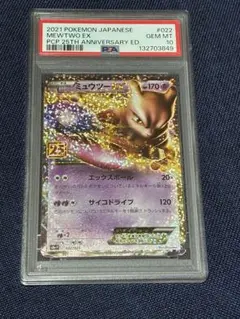 2026年最新】ミュウex 25th PSA10の人気アイテム - メルカリ