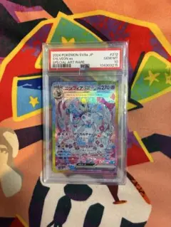 2026年最新】ニンフィア ex psa10の人気アイテム - メルカリ