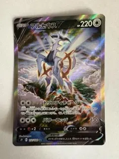 2026年最新】アルセウスV sr s9 スターバース 112/100の人気アイテム