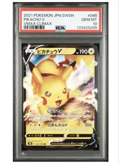 2026年最新】ピカチュウEX rr psa10の人気アイテム - メルカリ