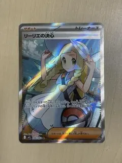 2026年最新】リーリエ srの人気アイテム - メルカリ