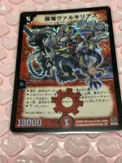 2026年最新】超竜ヴァルキリアスの人気アイテム - メルカリ
