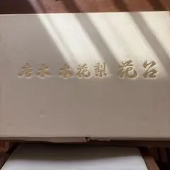 2026年最新】花梨 花台の人気アイテム - メルカリ