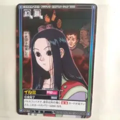 2026年最新】hunter×hunter カードダス イルミの人気アイテム - メルカリ