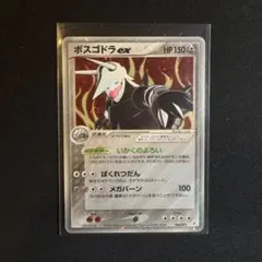 2026年最新】ボスゴドラEXの人気アイテム - メルカリ