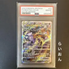 2026年最新】ミュウツーVStar sar psa10の人気アイテム - メルカリ