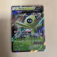 2026年最新】142/XY-P セレビィの人気アイテム - メルカリ