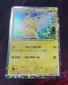 2026年最新】ピカチュウ BW-Pの人気アイテム - メルカリ