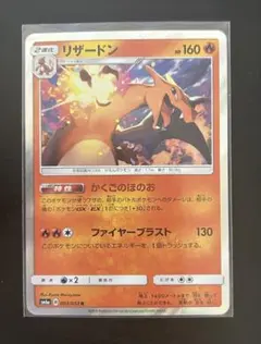 2026年最新】リザードン 003/053の人気アイテム - メルカリ