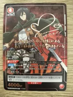 2026年最新】ユニオンアリーナ 進撃の巨人 ミカサ 星2の人気アイテム