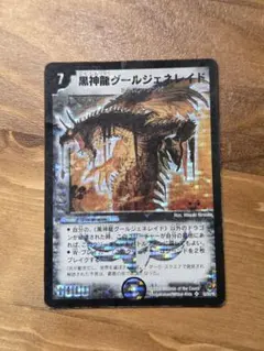 2026年最新】グールジェネレイド 初期の人気アイテム - メルカリ