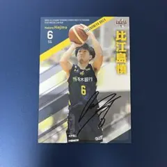 2026年最新】比江島 サインの人気アイテム - メルカリ