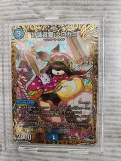 2026年最新】クロカミ bの人気アイテム - メルカリ