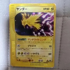 サンダー ☆ 拡張パック第2弾 地図にない町 038/092 - メルカリ